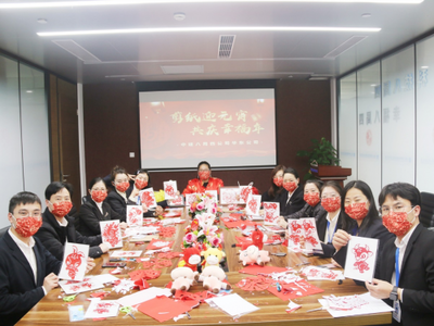 剪紙迎元宵 共慶幸福年——中建八局四公司華東公司組織文化藝術交流活動
