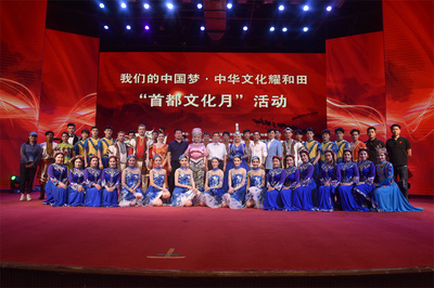 北京市文聯藝術家赴新疆和田開展文化交流活動