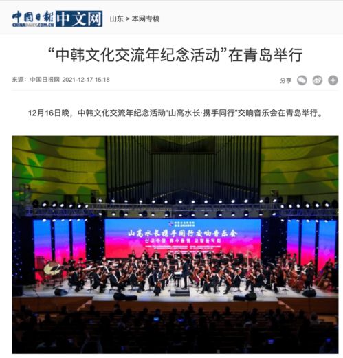 媒體聚焦｜中韓文化交流年紀念活動 架起文化藝術的友誼橋梁