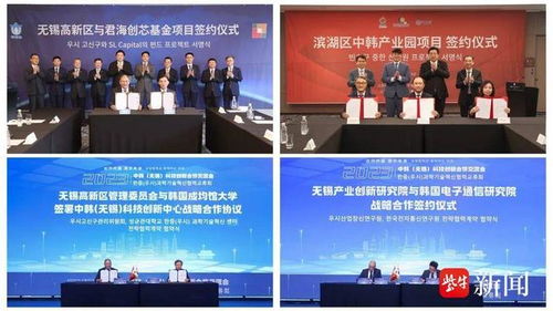 無(wú)錫代表團(tuán)訪韓深化經(jīng)貿(mào)合作 共慶與蔚山市結(jié)好十周年