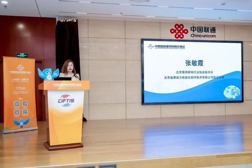 數智鏈接世界 2025年服貿會電信、計算機和信息服務專題展媒體通氣會在京召開